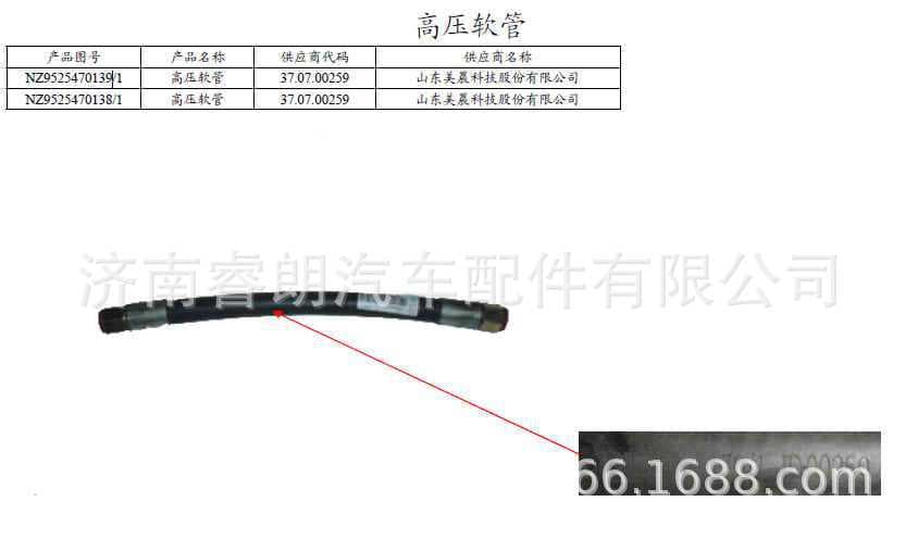 Production and Wholesale of Sinotruk Steyr Howo Haoyun Parts NZ9525470139 High-Pressure Hose