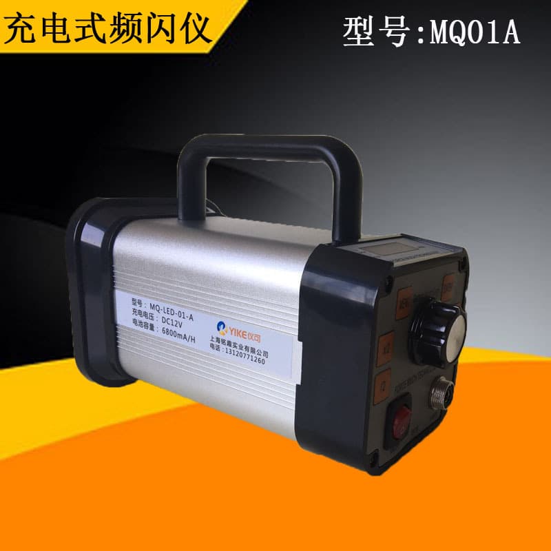 Strobometer, LED Strobometer, MQ01A Rechargeable Portable Printing Equipment, Strobometer with LED Beads