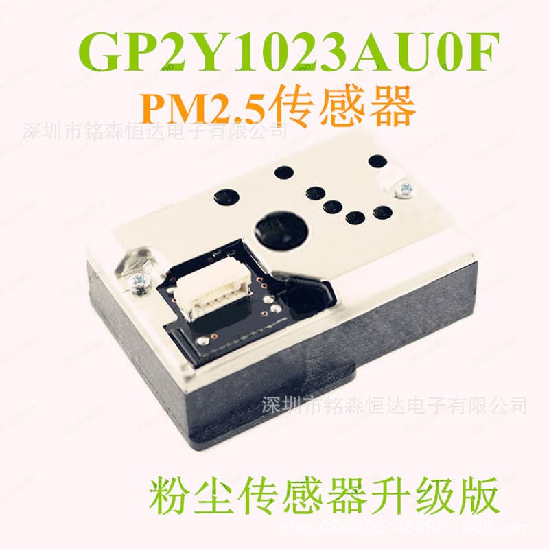 PM2.5 Sensor Dust Sensor GP2Y1023AU0F Digital PWM Output