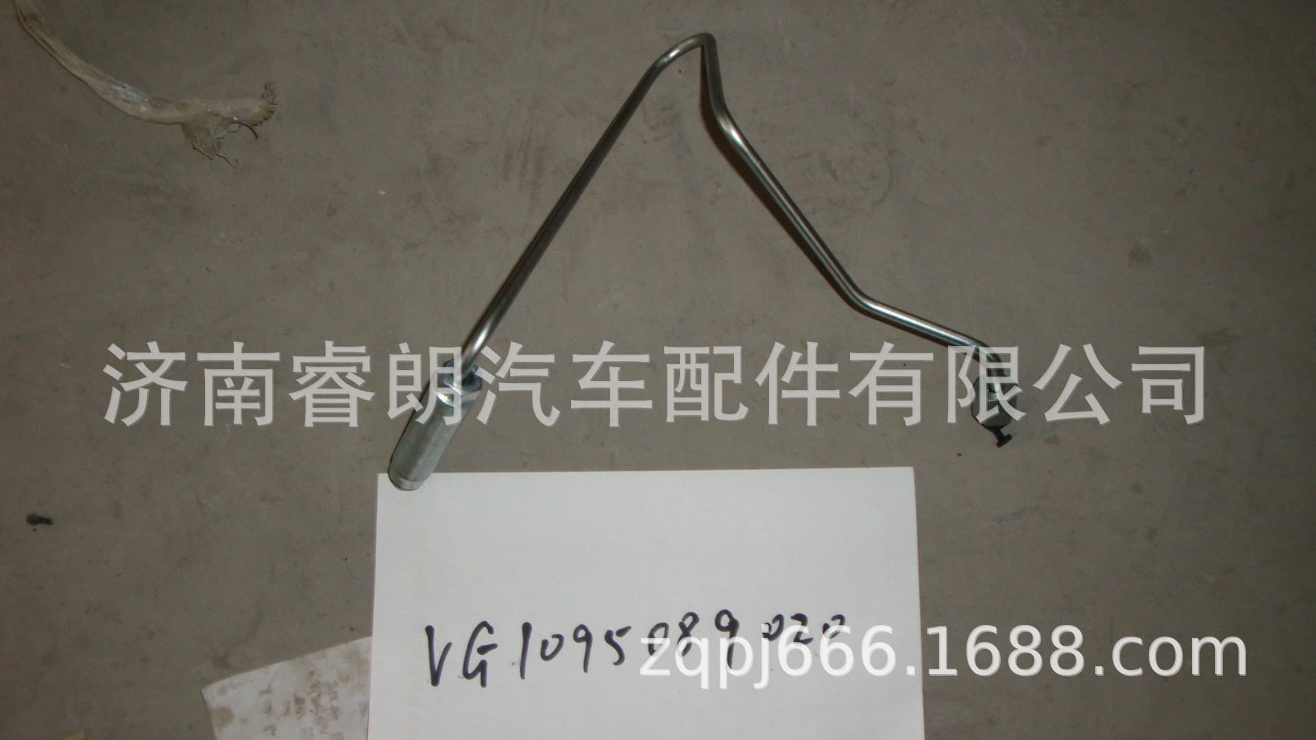 Sinotruk HOWO VG1095089020 High-Pressure Fuel Pipe Cylinder 2 4-Valve EGR