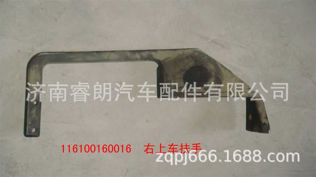 Production and wholesale of Sinotruk Howo SITRAK complete vehicle parts 116100160016 Right Upper Handrail