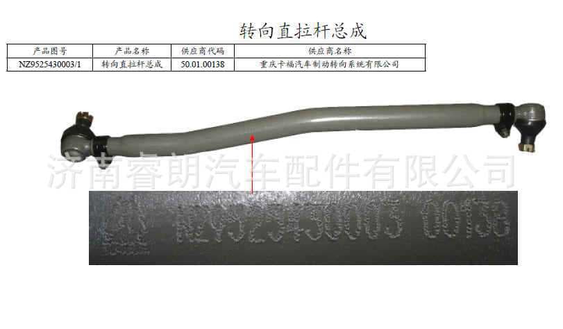 Production and Wholesale of Sinotruk Steyr Howo Haoyun Parts NZ9525470038 Contact Ring