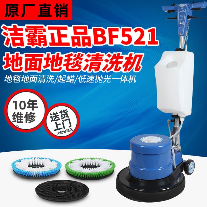 Jieba BF521 Floor Scrubber 154 Brush Machine 17 Inch Floor Cleaning Machine BF521 Push-Type Floor Scrubber Carpet Cleaner