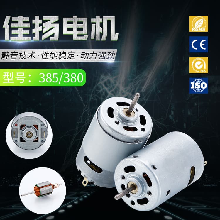 380 Electric Screwdriver Motor 385 Flat Shaft Garlic Masher Air Pump Motor Water Pump Micro DC Motor