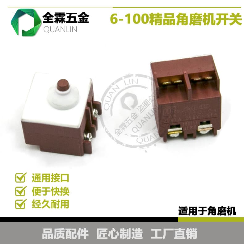 Bosch 6-100/7-100 Dongcheng FF03-100A Angle Grinder Switch, Type 100 Angle Grinder Switch