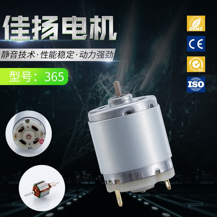 R360 motor 365 electric water pump electric screwdriver motor 12V beauty instrument massager micro motor
