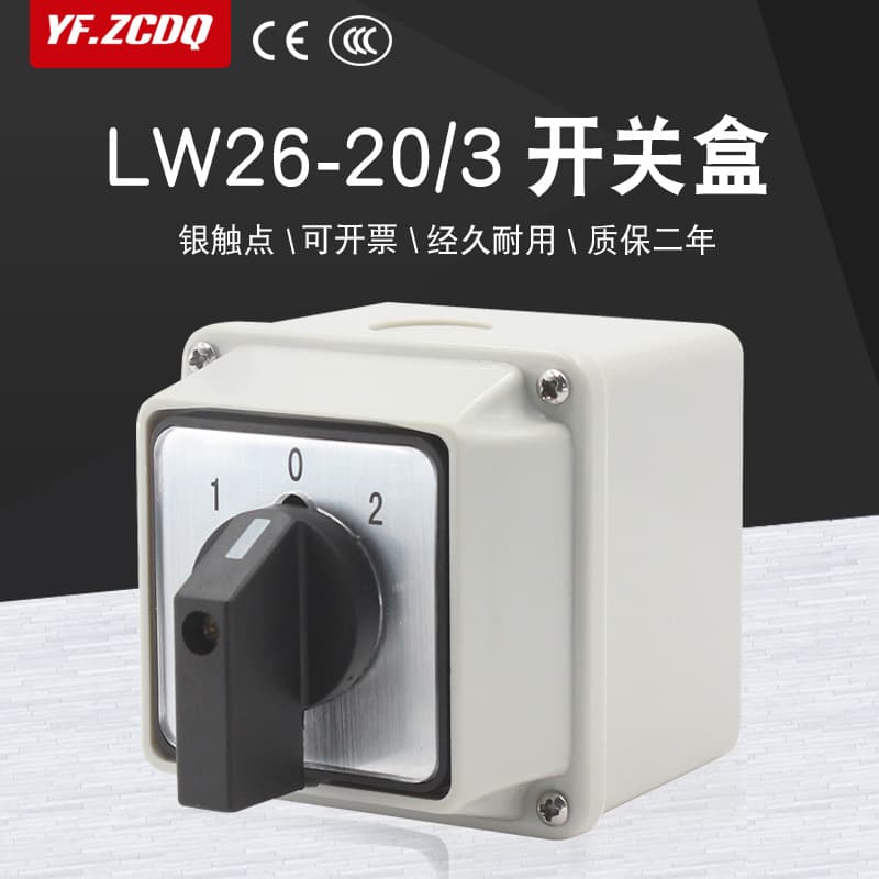LW26-20/3 Waterproof Box Universal Changeover Switch Three-Wire Dual Power Transfer 380V Motor Forward-Reverse