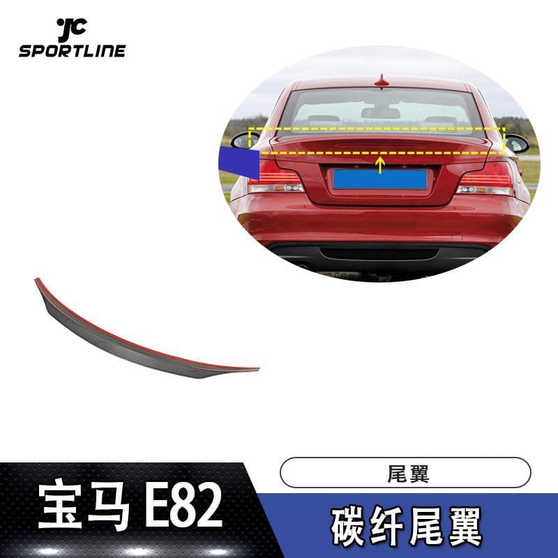 Suitable for 07-12 BMW E82 hard top car carbon fiber tail wing Wing wing spoiler car modification parts