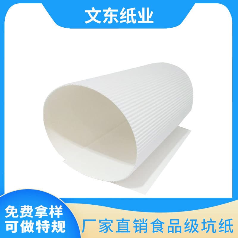 White corrugated paper, black fluted paper, white fluted paper, fluted cardboard, corrugated paper for cosmetic liners