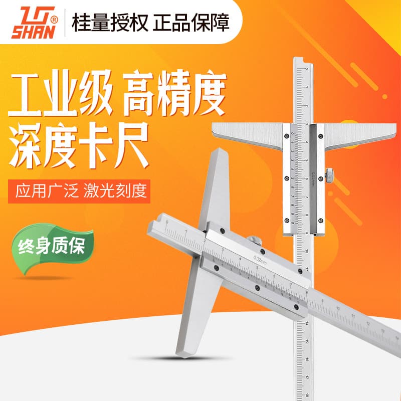Guiliang Guilin Stainless Steel High Precision Industrial Grade 0-150-200 Mechanical Depth Vernier Caliper, Depth Caliper