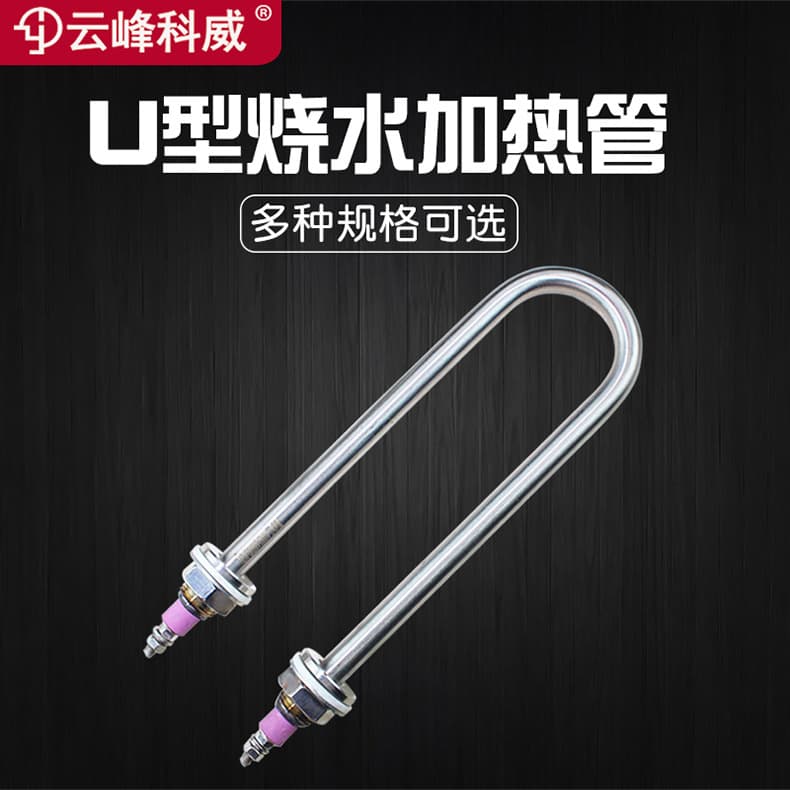 Single U-Shaped Electric Heating Tube Stainless Steel Water Heating Rod Heating Element 220V 1.5KW Models 1, 2, 3, 4 380V