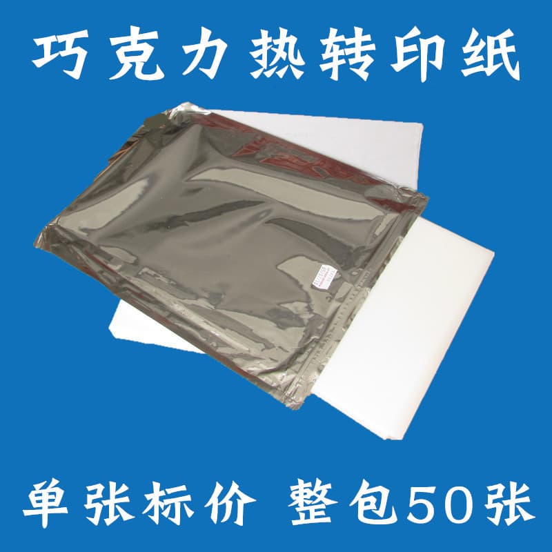 Cake Printer A4 Edible Chocolate Heat Transfer Paper Baking Chocolate Photo Printing Paper Fondant Paper