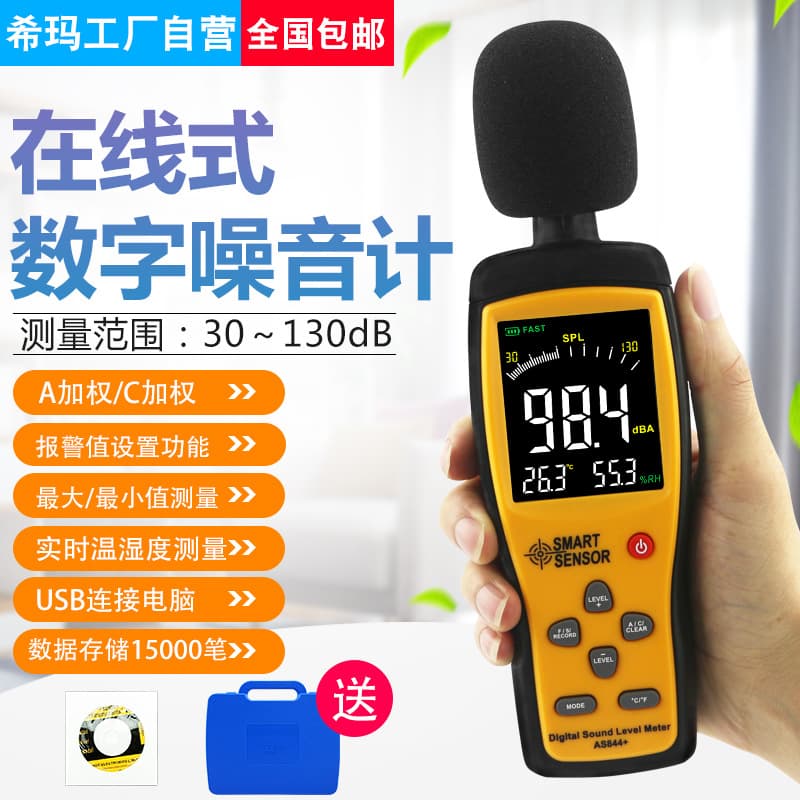 CEM AS844+ Noise Meter Decibel Tester with Temperature Measurement and PC Connectivity