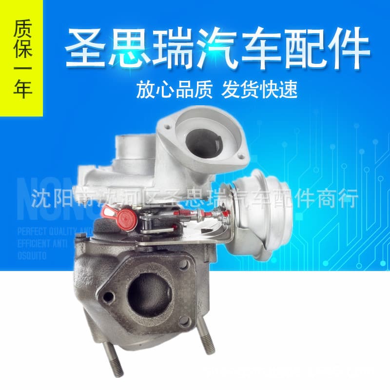 Turbocharger GT1749V.740911-5006S.740911-5003S.740911-0001