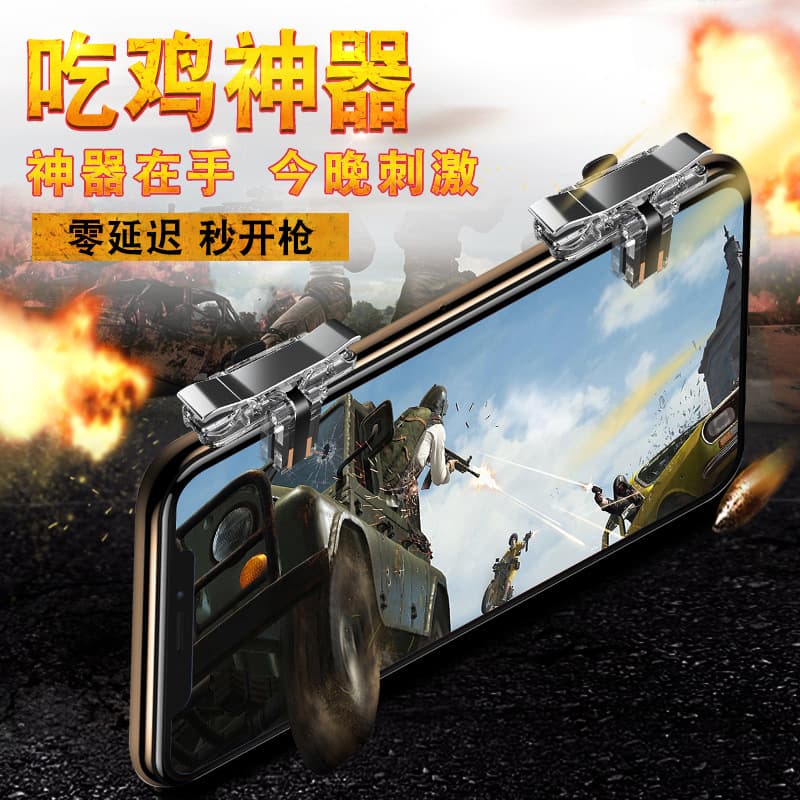 New T12 chicken-eating artifact mobile phone universal quick shooting button auxiliary game controller original factory direct sales wholesale