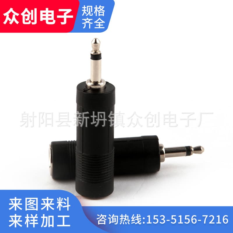 Zhongchuang Electronics flash trigger adapter 6.35 to 3.5 receiver adapter factory direct supply