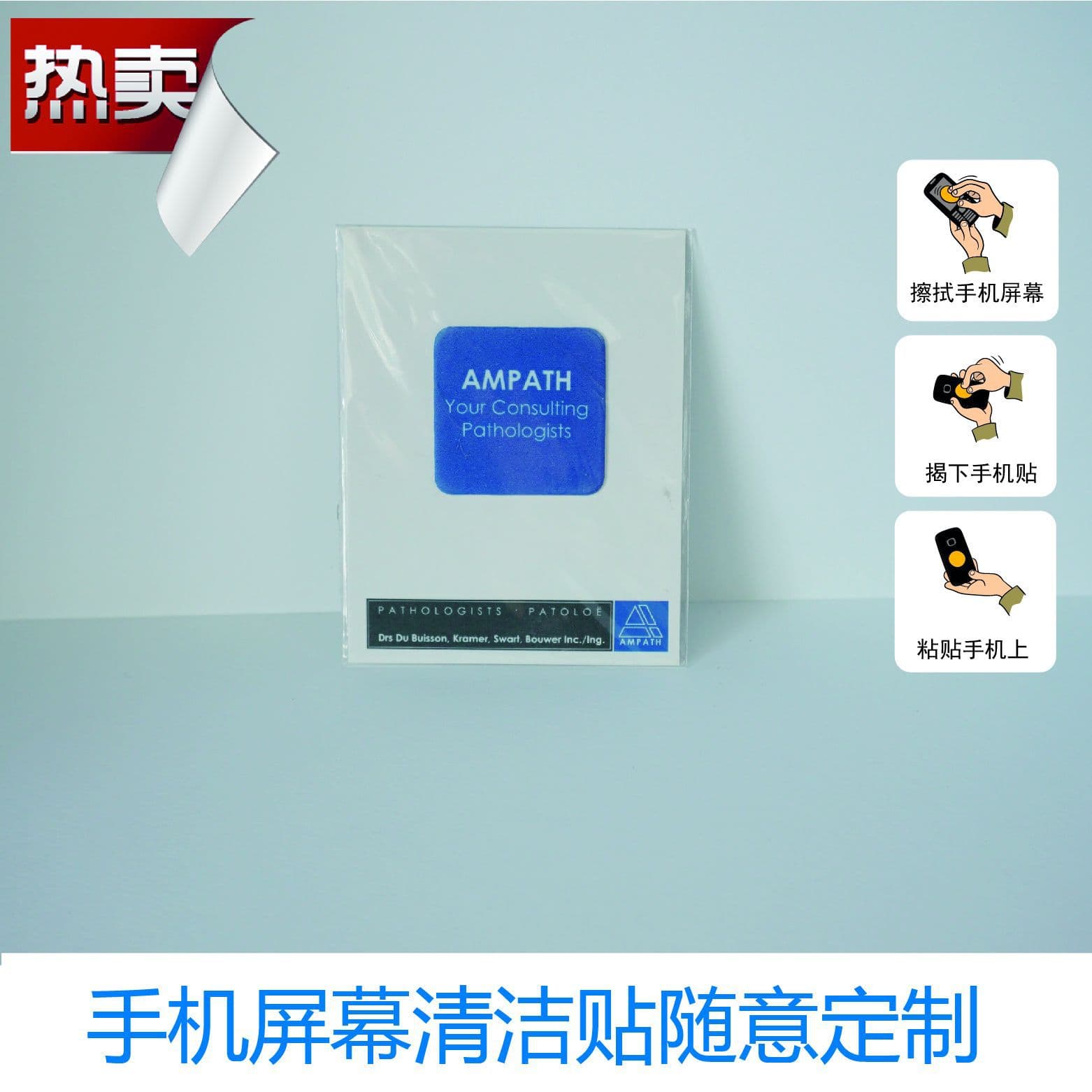Phone Cleaning Sticker Screen Cleaning Sticker Phone Back Sticker Screen Wipe Heat Transfer Sticker Manufacturer Wholesale Custom TDS