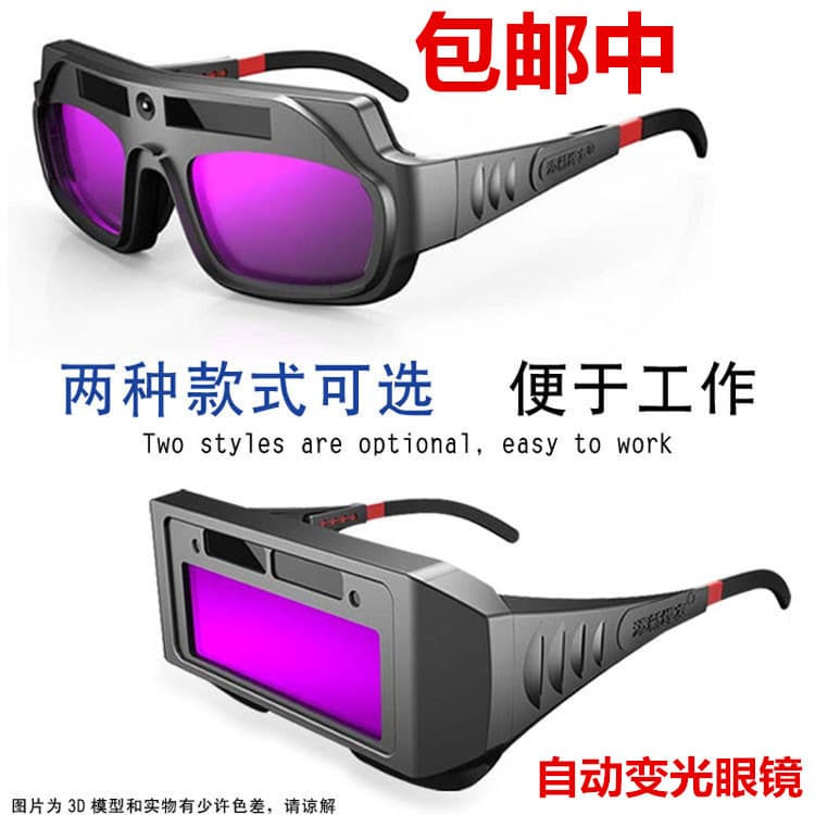 Welding Auto-Darkening Glasses Solar Welder Protective Goggles Welding Argon Arc Welding UV