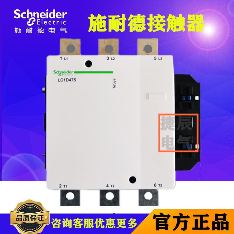 Authentic Original Contactor LC1D475P7C AC230V 475A