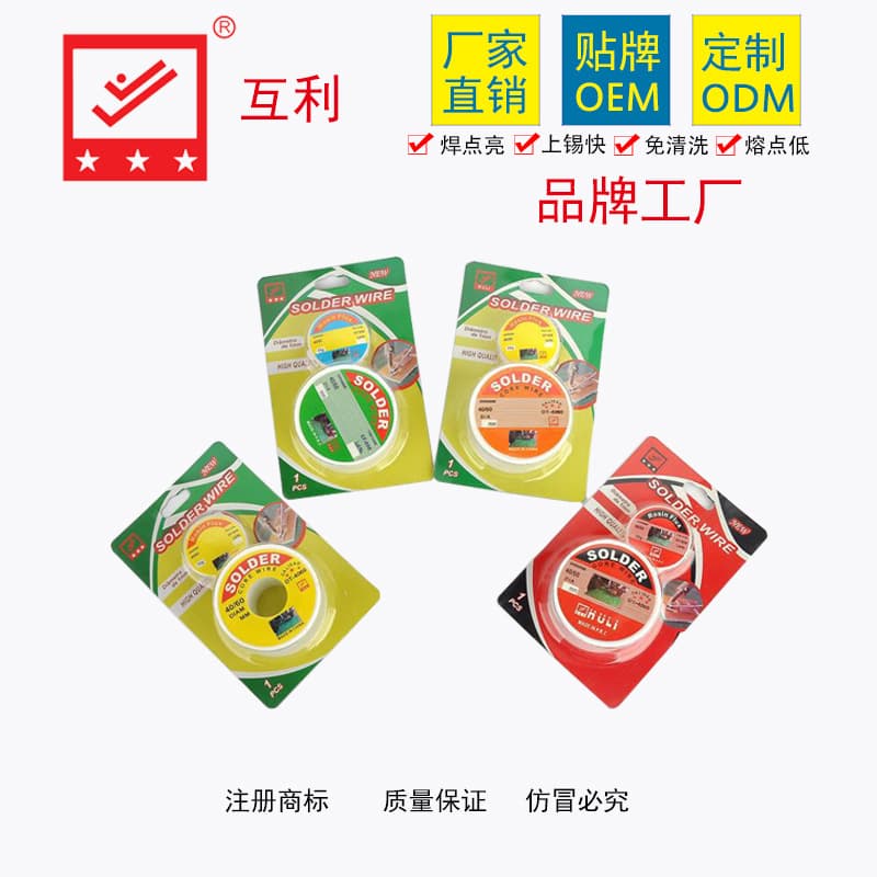 40g+10g carded solder wire with high activity, high purity, eco-friendly set solder wire, premium tin wire wholesale.