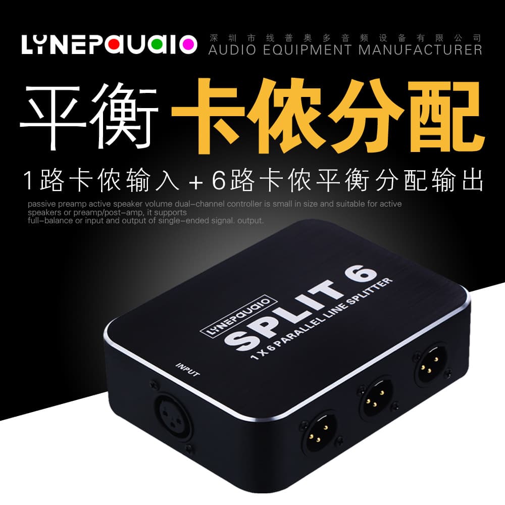 Passive XLR interface 1 in 6 out signal distributor or 6 in 1 out mixer signal distributor stage conference