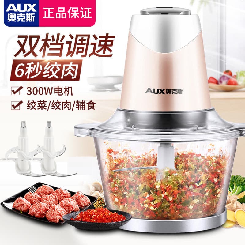 Aux Meat Grinder Electric Home Small Automatic Meat Mincer Multifunctional Vegetable Chopper Food Processor