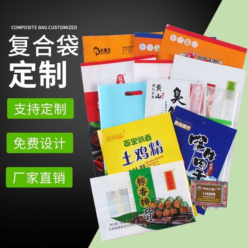 Custom plastic packaging bags, multi-layer composite vacuum bags, eight-side sealed packaging bags, small custom aluminum foil packaging