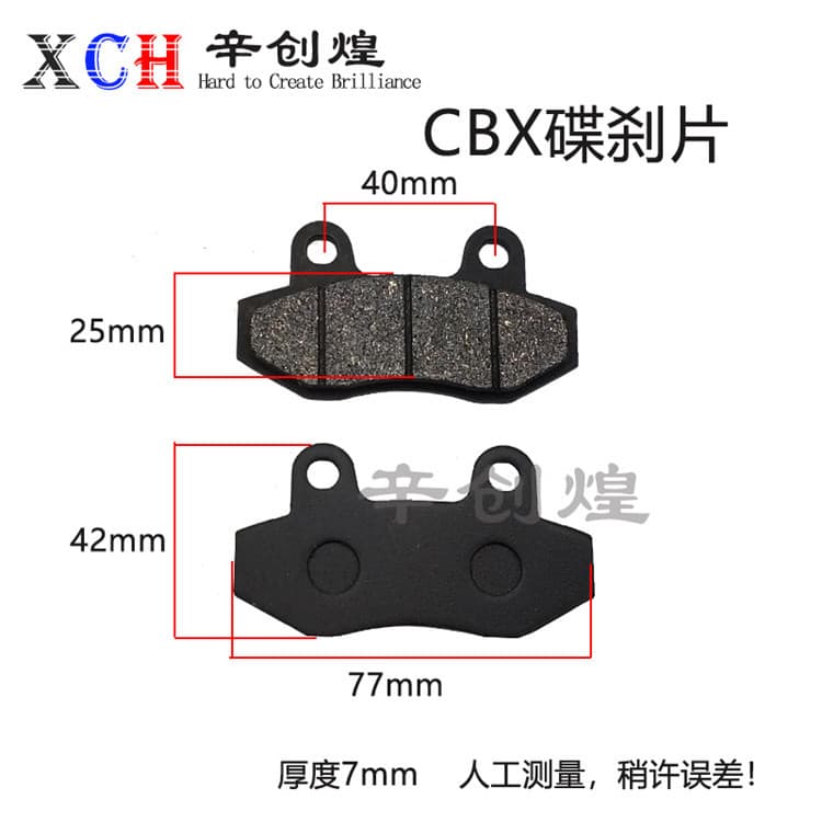 Motorcycle and electric vehicle brake pads, front disc brake pads, CBX100 ABS, Wuyang Princess brake pads