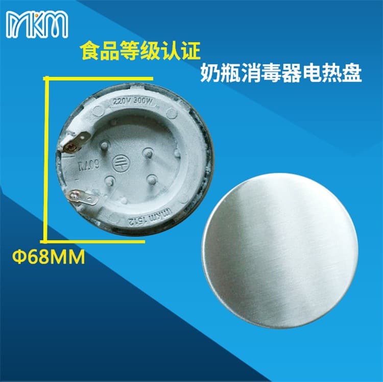 Bottle warmer small heating plate, bottle warmer food-grade certified heating plate, manufacturer wholesale heating plate
