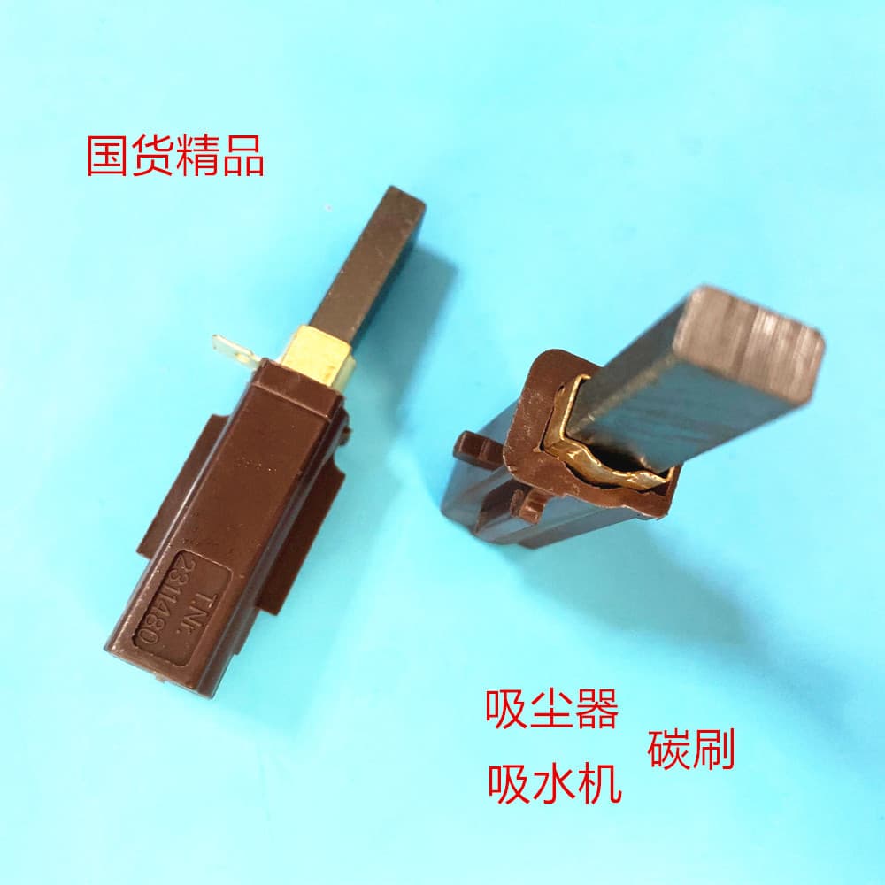 Compatible with Xinyi 6.3X11 Jieba Jiamei Baiyun Vacuum Cleaner Electric Brush SAL-330 Plastic Injection Material Suction Machine Carbon Brush