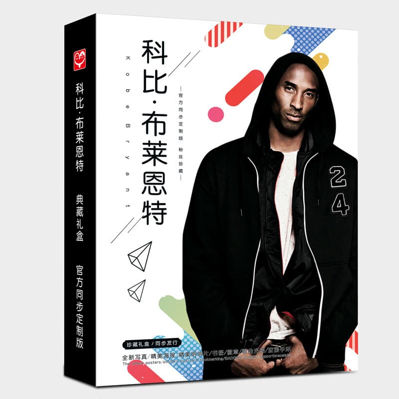 Unpriced Kobe Bryant Tribute Box: Support Kit with Photo Book, Wristband, Poster, Bookmark, and Badge
