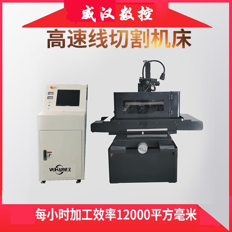 Weihan honor produced fast wire cutting machine DK77 medium wire cutting CNC machining electric spark,