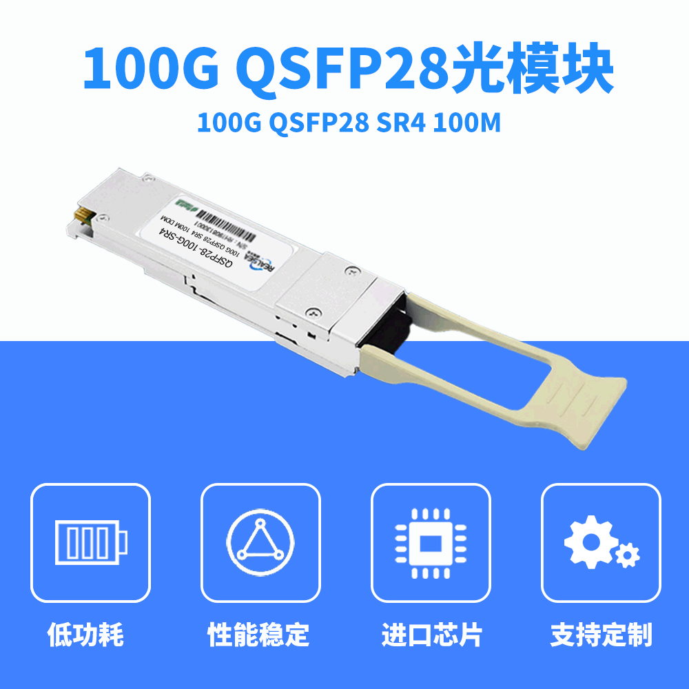 QSFP-40G-SR4 Multimode Optical Module MPO Interface 100M Compatible with Huawei H3C Switches 40G Fiber Optic