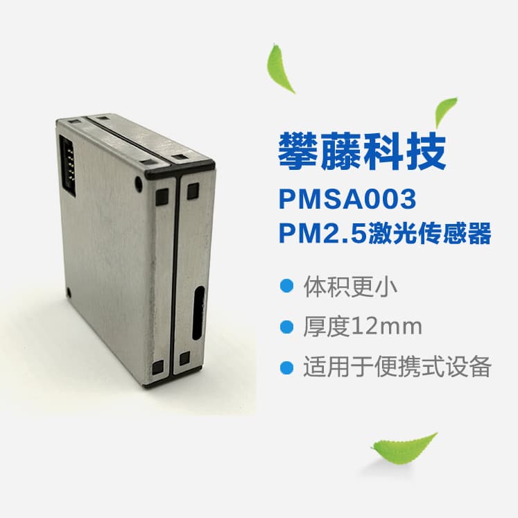 Plantower Technology PMSA003 Laser Particulate Sensor for Accurate PM10 and PM2.5 Detection Model C