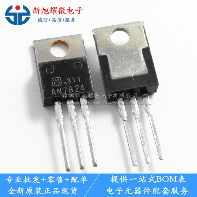 Supply of brand new original AN7824 7824 TO-220 positive voltage regulator, three-terminal Zener diode.