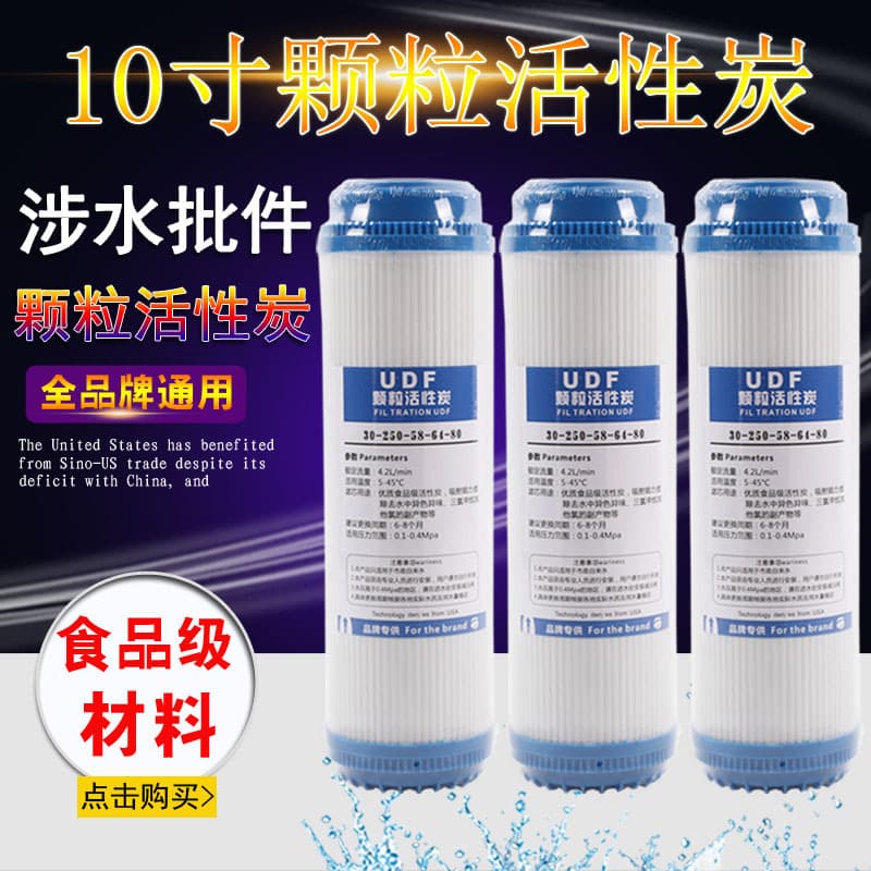 10-inch udf coconut shell granular activated carbon filter element to absorb peculiar color odor pure water machine water purifier accessories filter