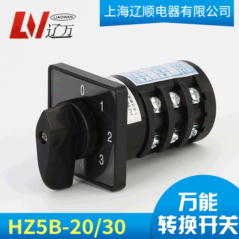 Combined Load Break Switch HZ5B-20/3 0-6 Universal Changeover Switch
