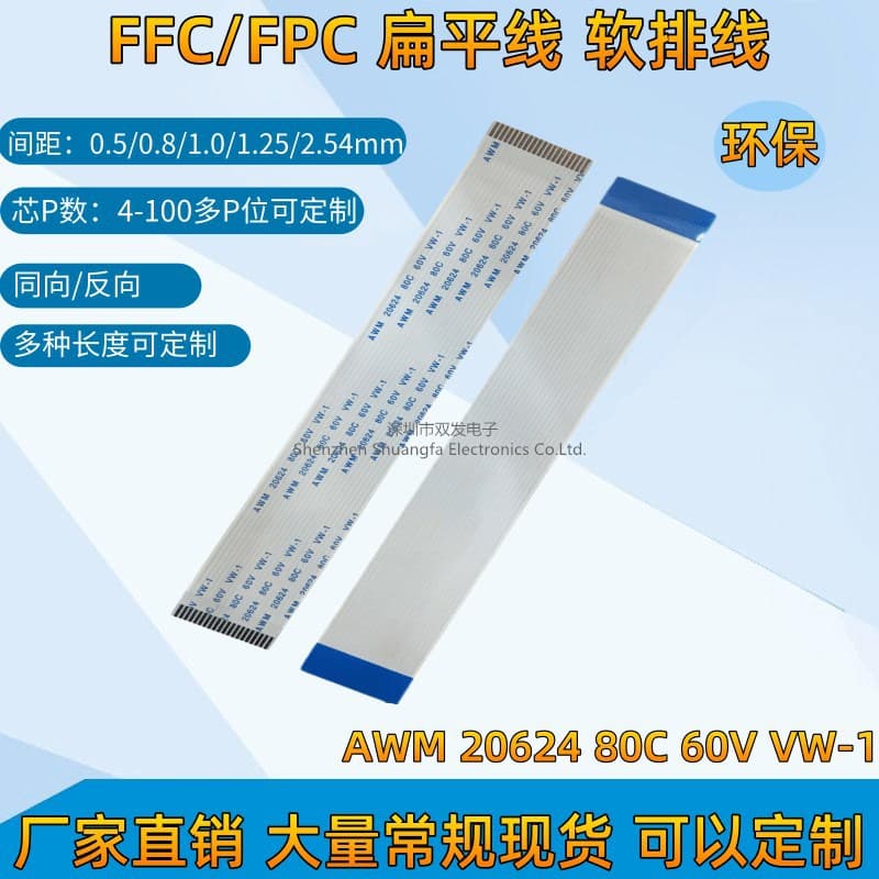 Custom 0.5 0.8 1.0 1.25 2.54mm FFC Flat Flexible Cable A/B/E Type FPC Flexible Ribbon Cable