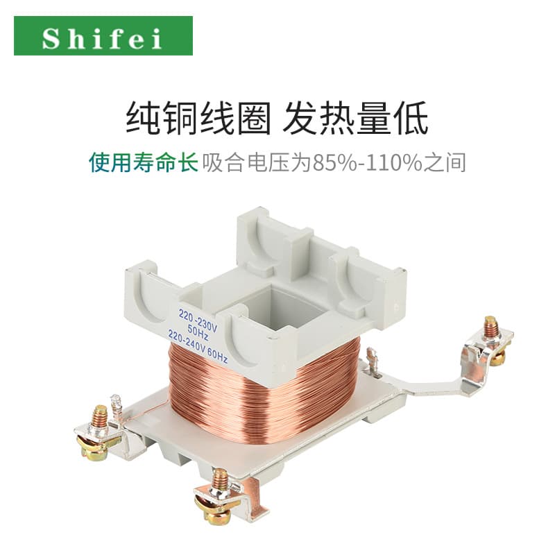 Contactor Coil Flyback Coil 40-95 Quality Assured AC Contactor Coil Energy-Saving Certified