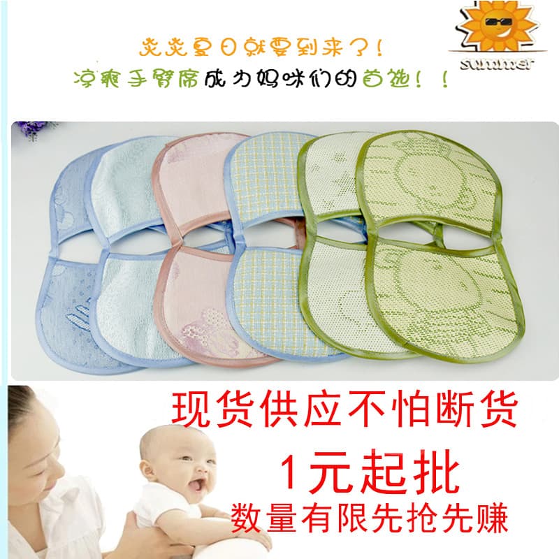 Baby Cool Silk Arm Mat, Infant Feeding Arm Pillow Summer, Nursing Cooling Pad, Children's Ice Silk Pillow