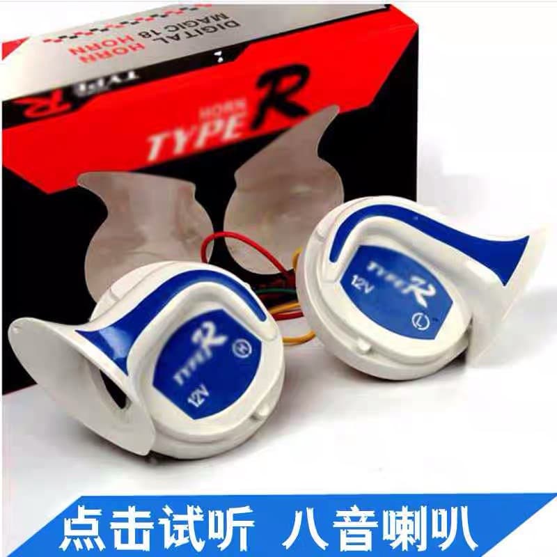 Wholesale motorcycle car modified horn eight-tone horn echo Horn 12V super loud multi-tone snail Horn