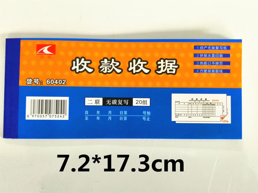 60-size two-part carbonless bill, auto-copy bill form, Yinfan payment receipt