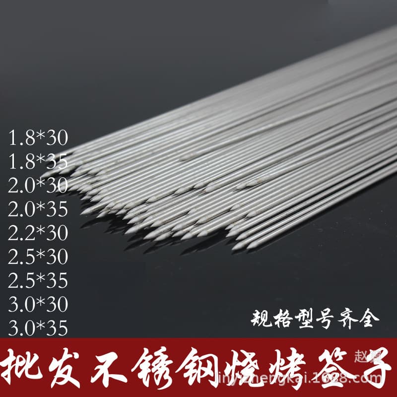 Direct from manufacturer: non-magnetic stainless steel BBQ skewers, round lamb skewers, grilling needles, and flat skewers.