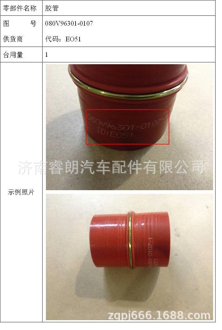 Production and wholesale of Sinotruk Howo SITRAK complete vehicle parts 080V96301-0107 Tube M 3055-60-7L
