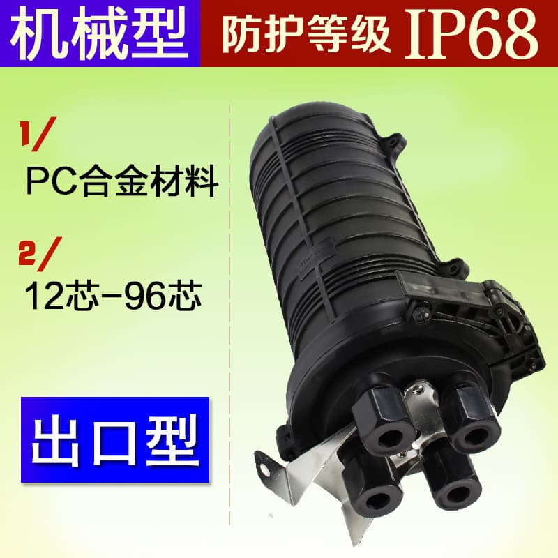 48/72/96 core optical fiber splice box, vertical optical fiber splice cap type connector box, heat fusion and heat shrink type large tube.