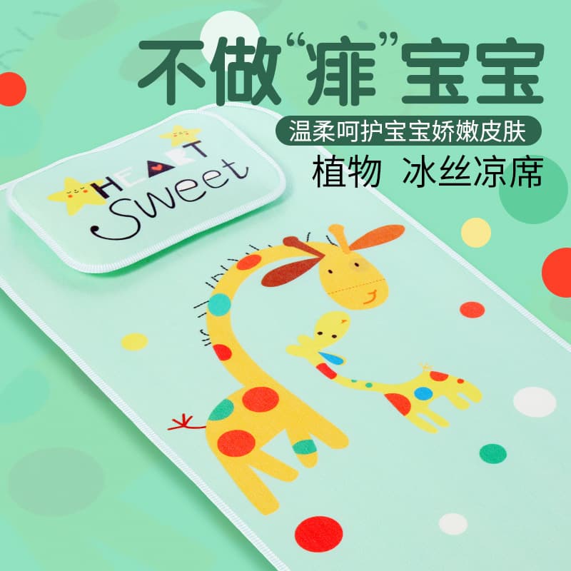 AiYaYa Infant Ice Silk Cooling Mat, Newborn Baby Crib Cooling Mat, Summer Breathable Kindergarten Children's Mat