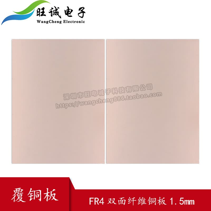10cm*15cm 1.5mm Fenggang wholesale copper-clad laminate, double-sided fiberglass epoxy FR-4 experimental board