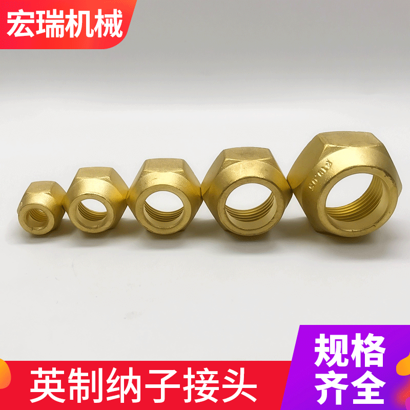 2/3/4/5/6 Minute Air Conditioner Imperial Copper Forged Flare Nuts Copper Nuts Copper Pipe Nuts