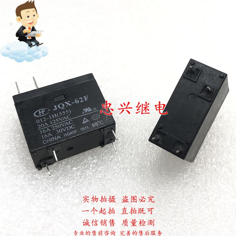 Hongfa Relay HF JQX-62F 012-1H(555) 12VDC 4-pin normally open 20A/16A DC12