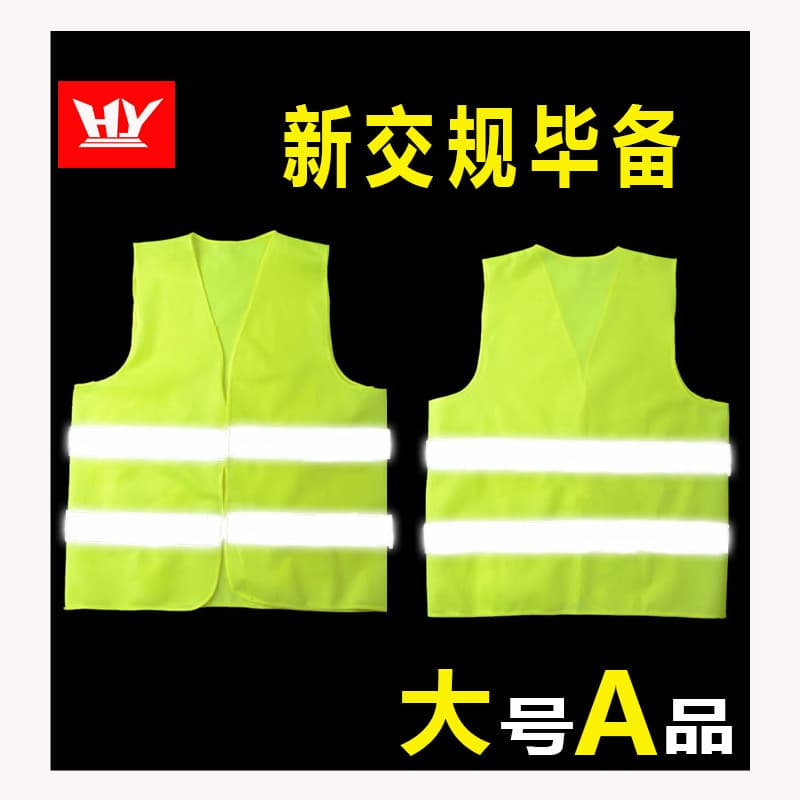 Reflective Vest Jacket Traffic Safety Sanitation Worker Night Coat Car Inspection Spare Reflective Clothing